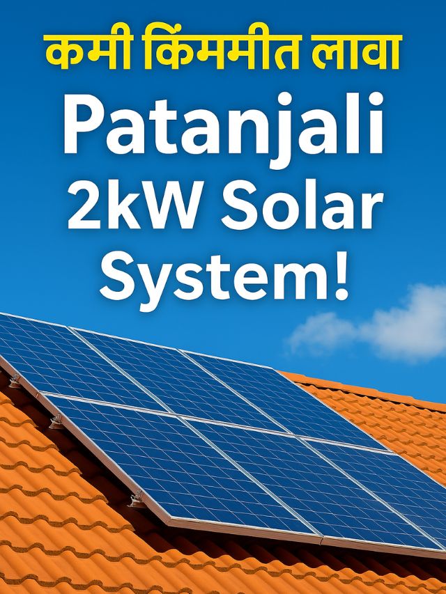 Kami Kimatit Lawa Patanjali 2kw Solar System
